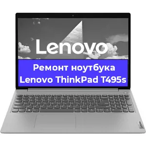 Замена hdd на ssd на ноутбуке Lenovo ThinkPad T495s в Воронеже